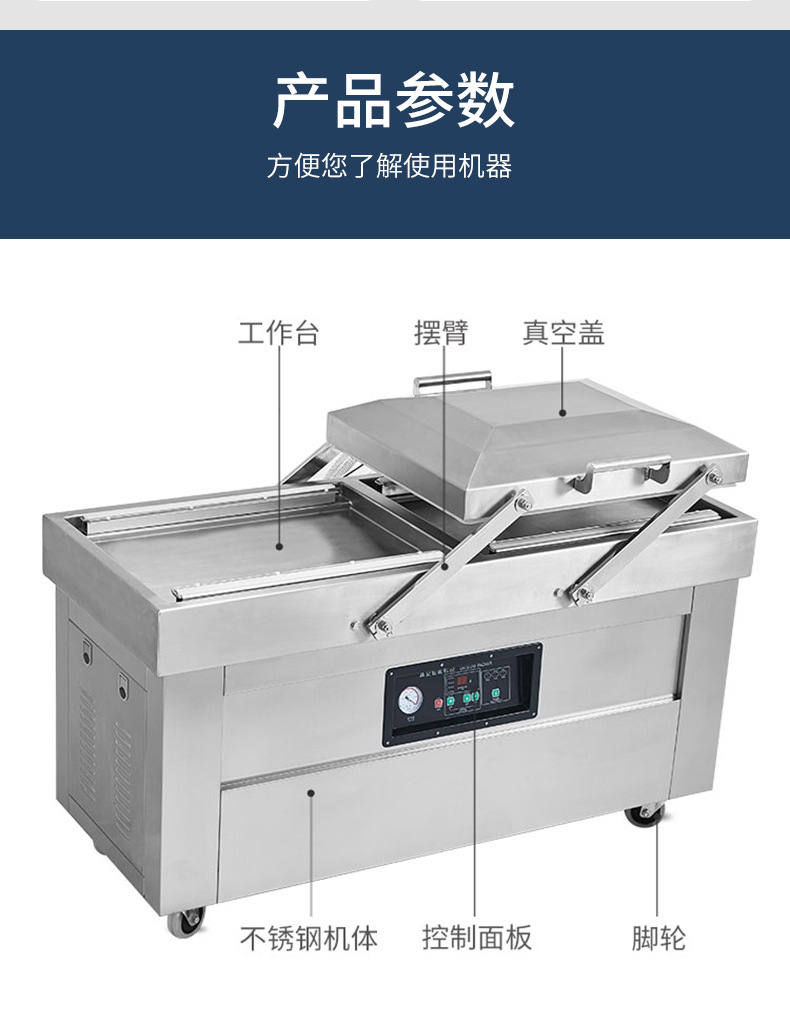 真空包装机详情_16
