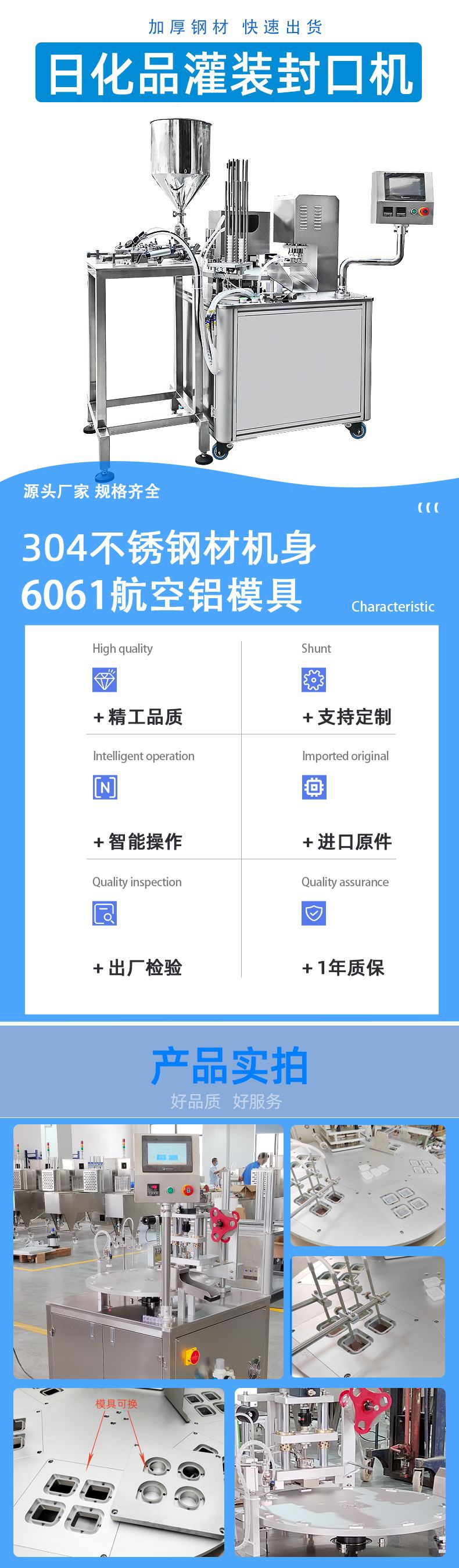 日化品灌装