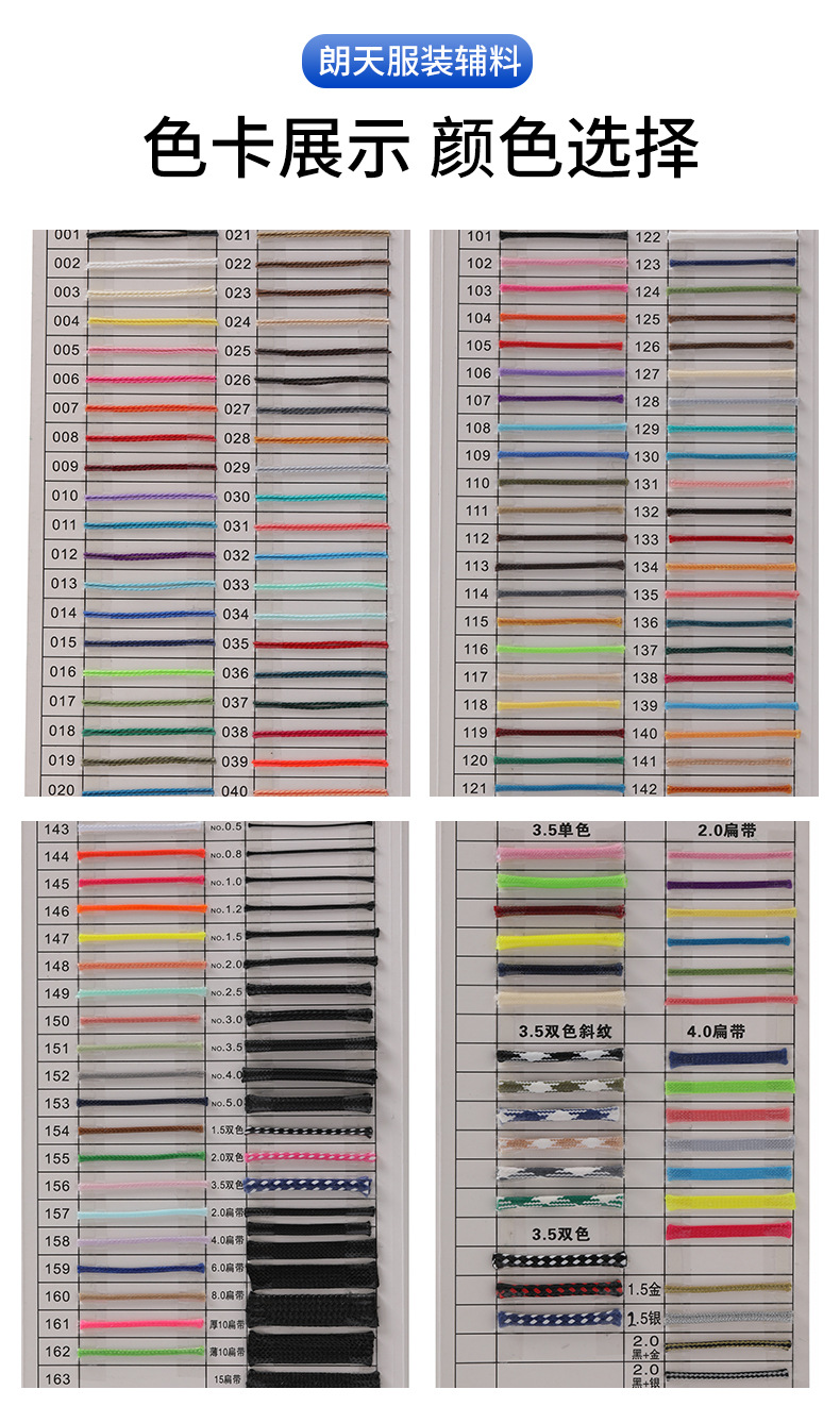黑色韩国蜡线详情_12
