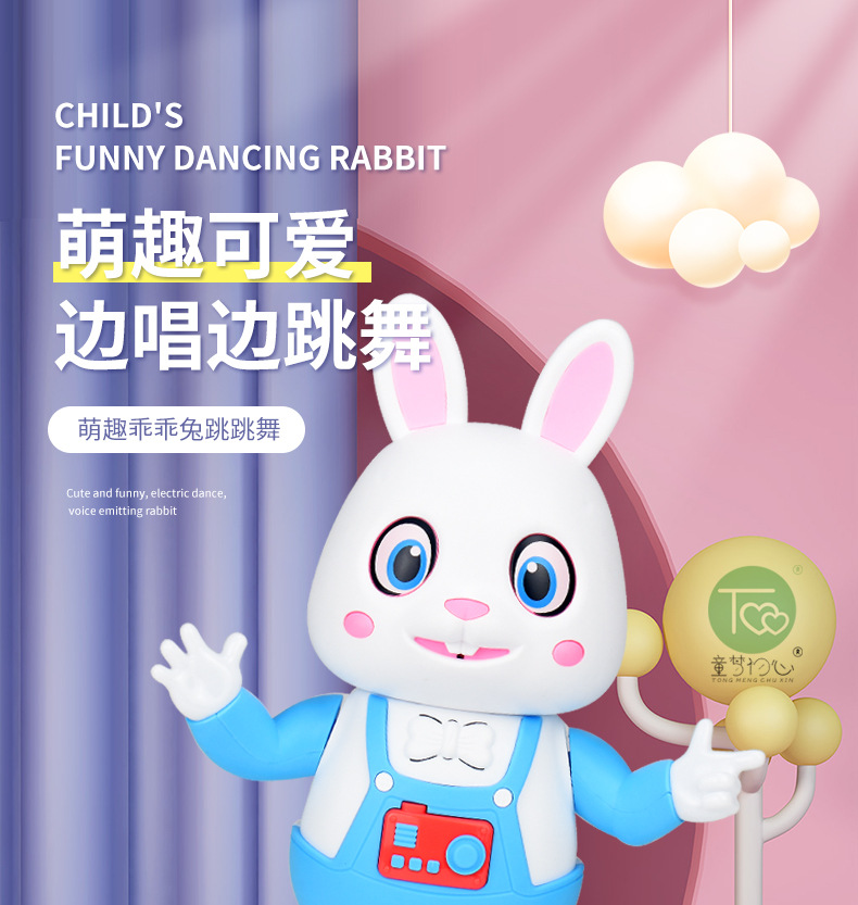 JF电动跳舞兔子_01.jpg