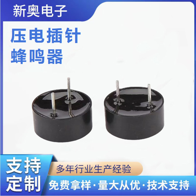 蜂鸣器