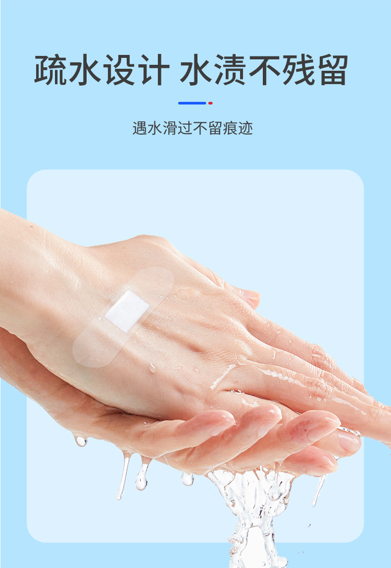 创可贴详情_04