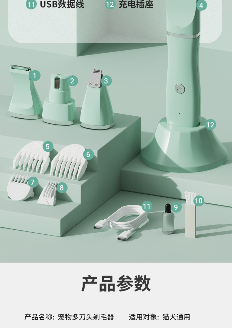 宠物推子_18.jpg