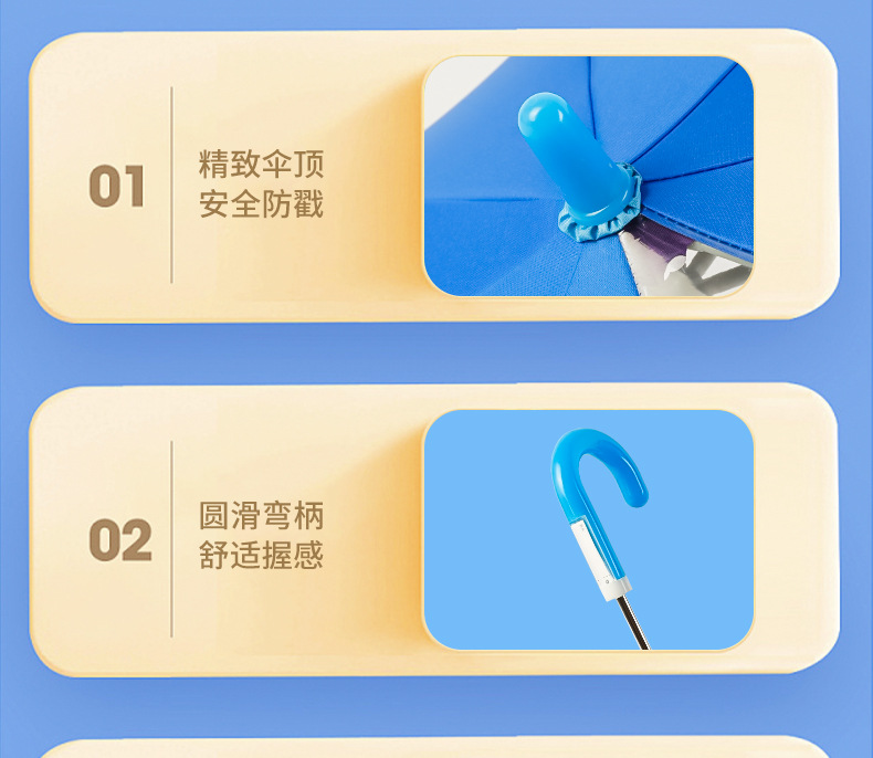 儿童伞详情页_01_21.jpg