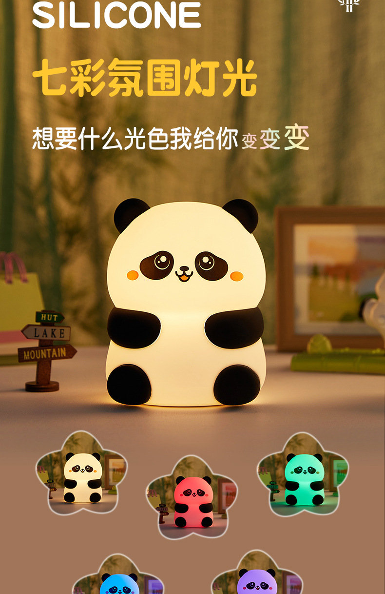 熊猫拍拍灯中文版_08.jpg