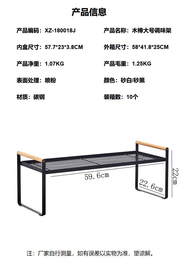 18木棒大号调味架.jpg