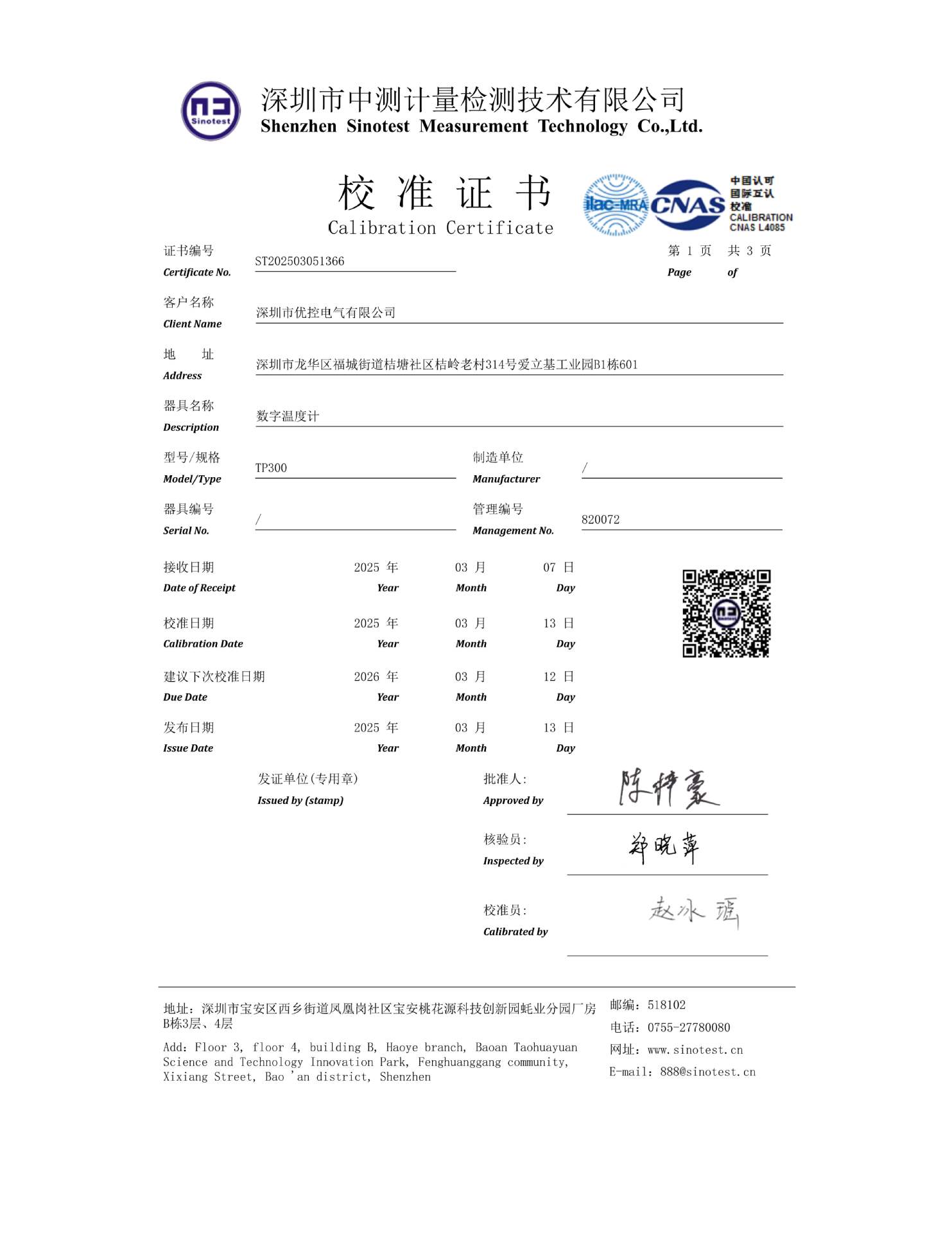 ST20250301898202_16