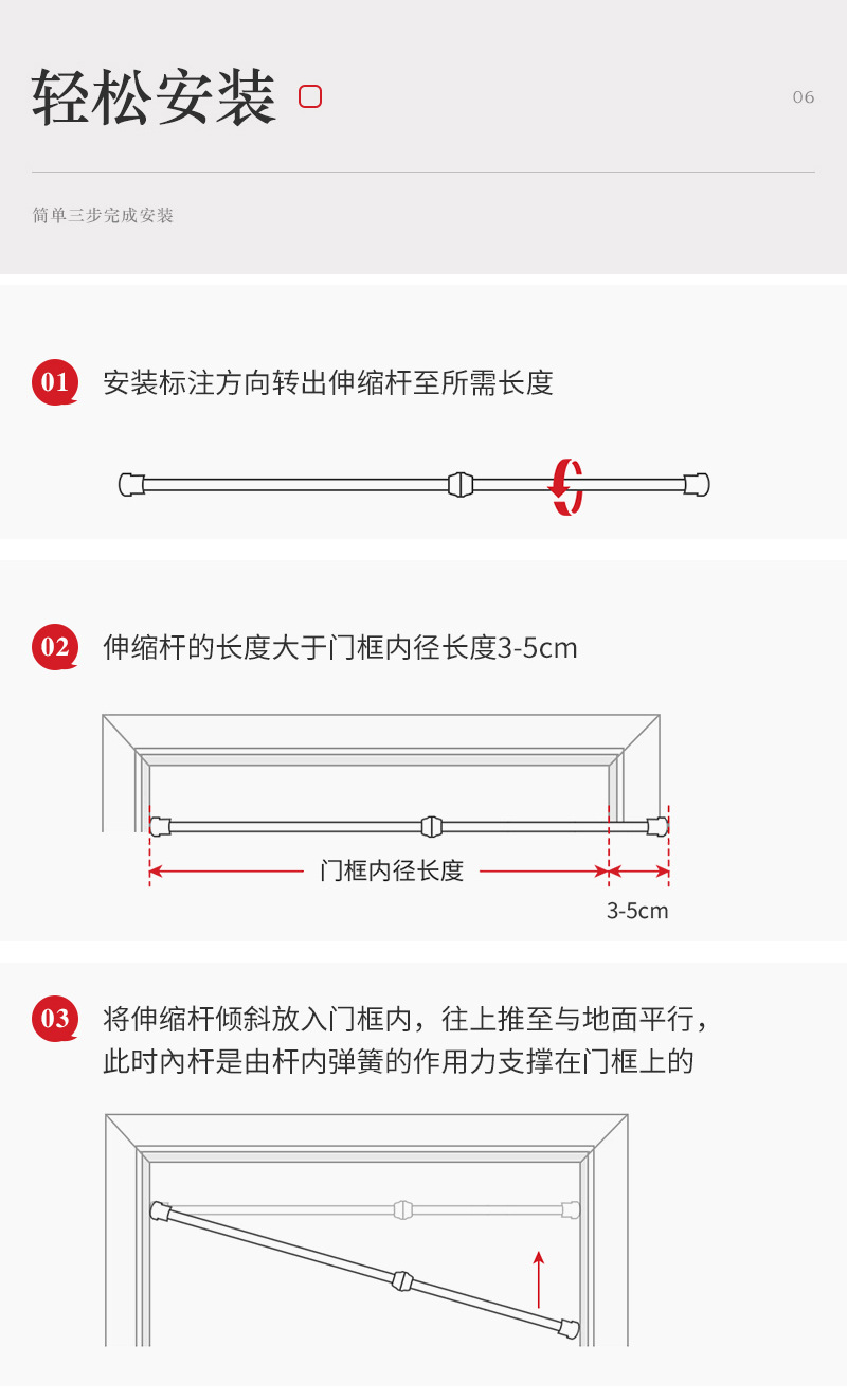 安装