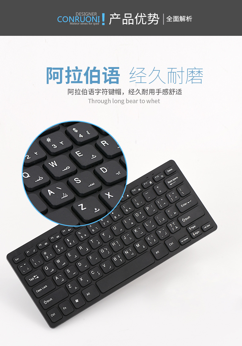 阿拉伯文键盘_02