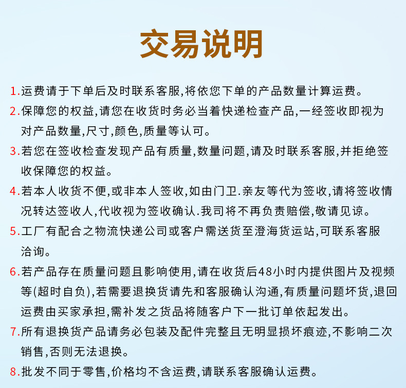 交易说明