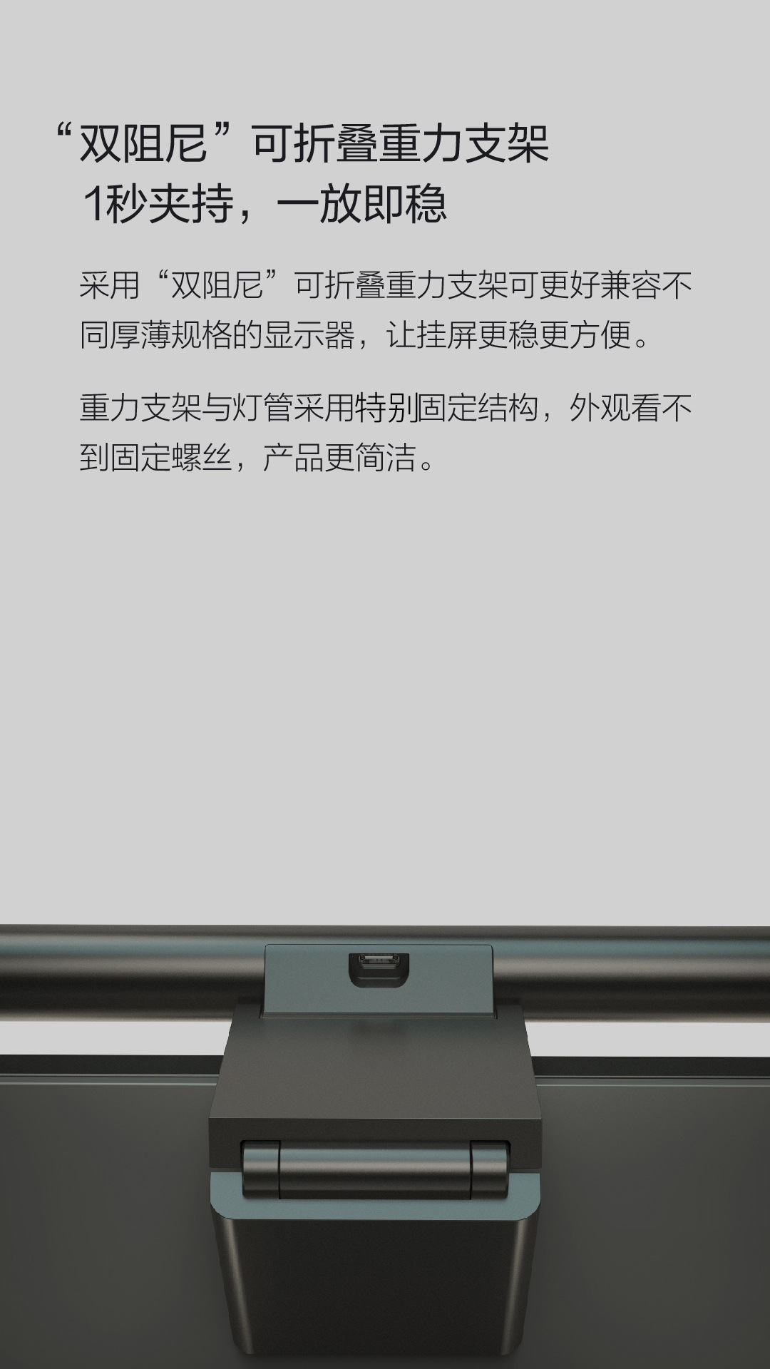 GJS---D006-屏幕挂灯产品详情页--JPG-2021