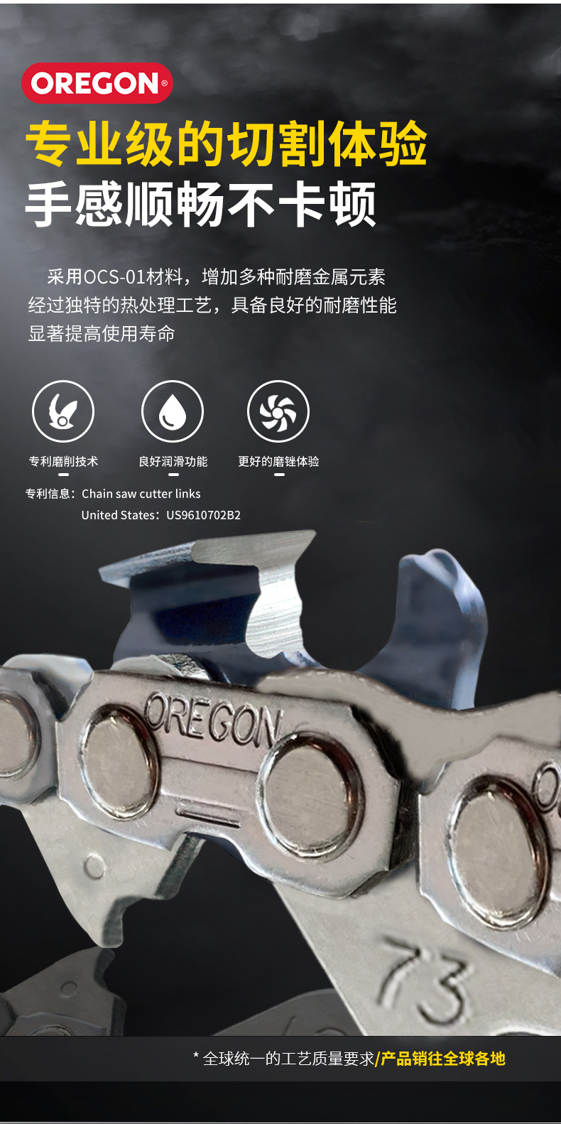 奥力根链条_02.png
