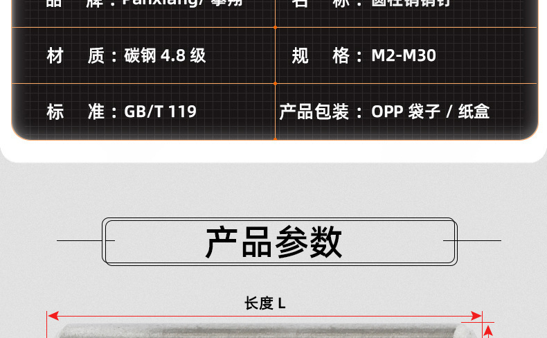 碳钢4.8级圆柱销定位销钉_03_12.jpg