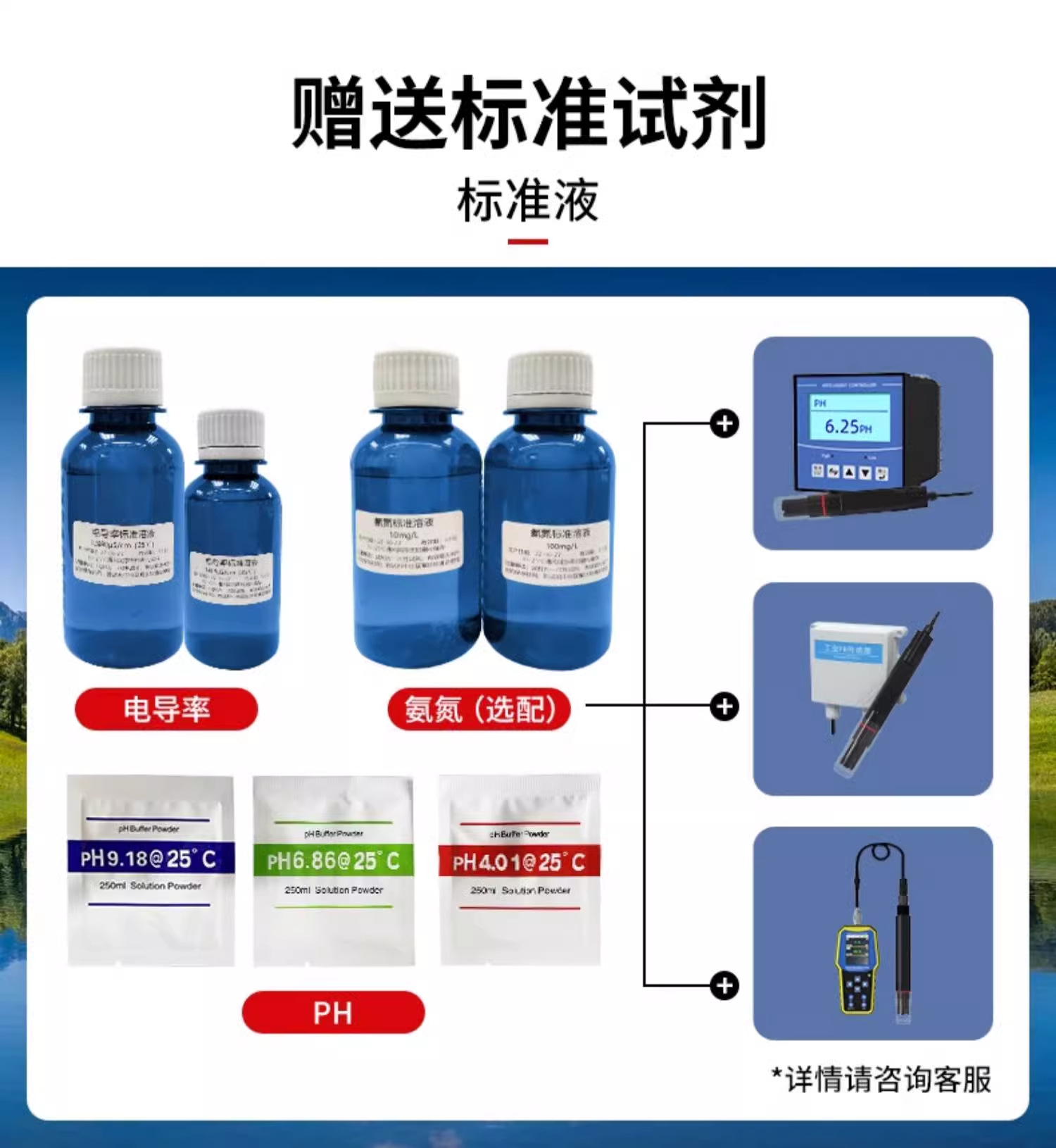 详情图_22_PC