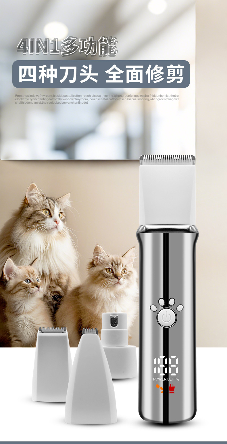 4in1宠物剪_01.jpg