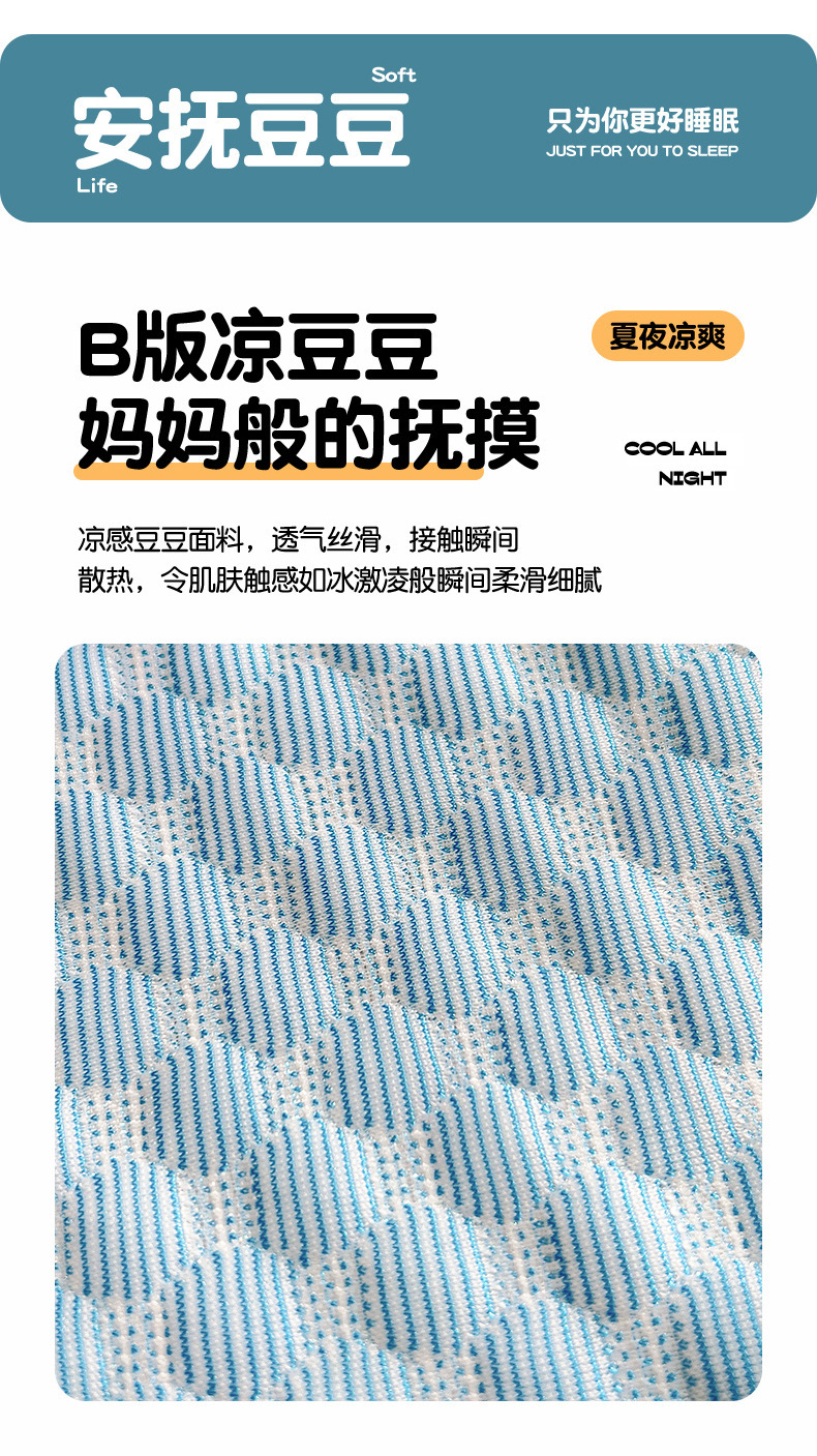 冰豆豆安抚枕-拷贝_08
