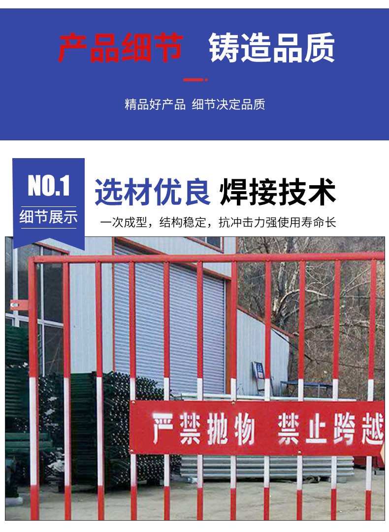 详情页-基坑护栏_09.jpg