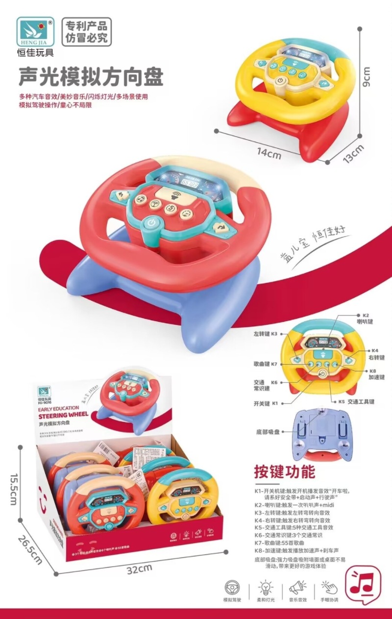 9016方向盘 (2).jpg