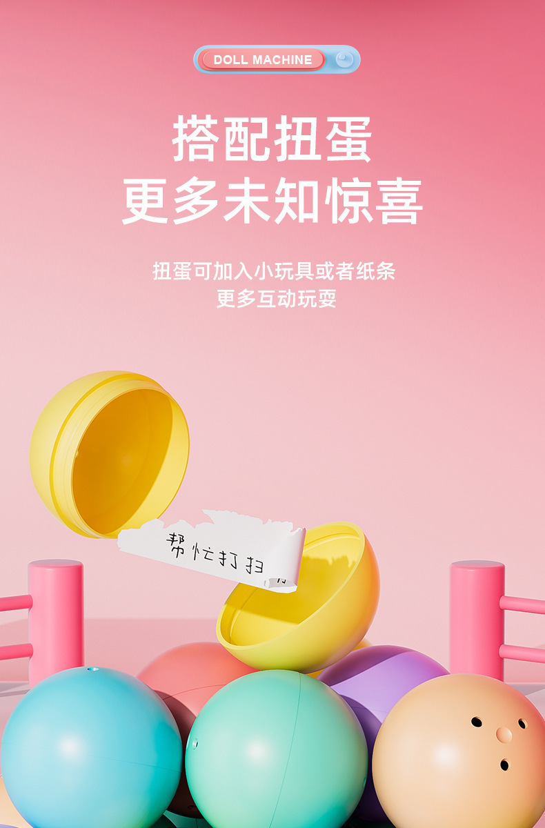 娃娃机详情页_10