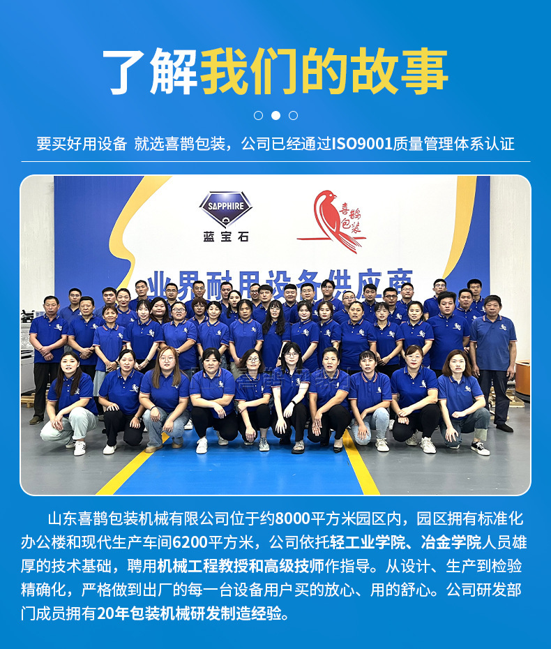 自行走缠绕机3.png