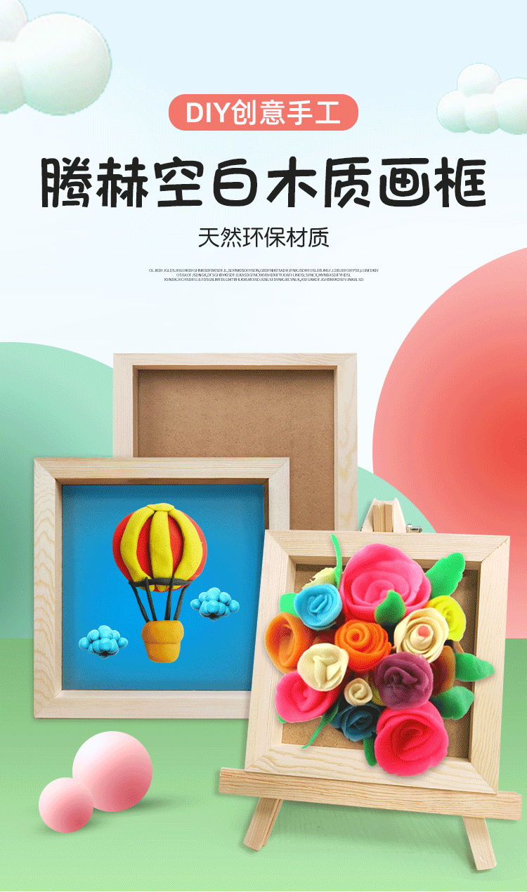 黏土相框画-拷贝_01