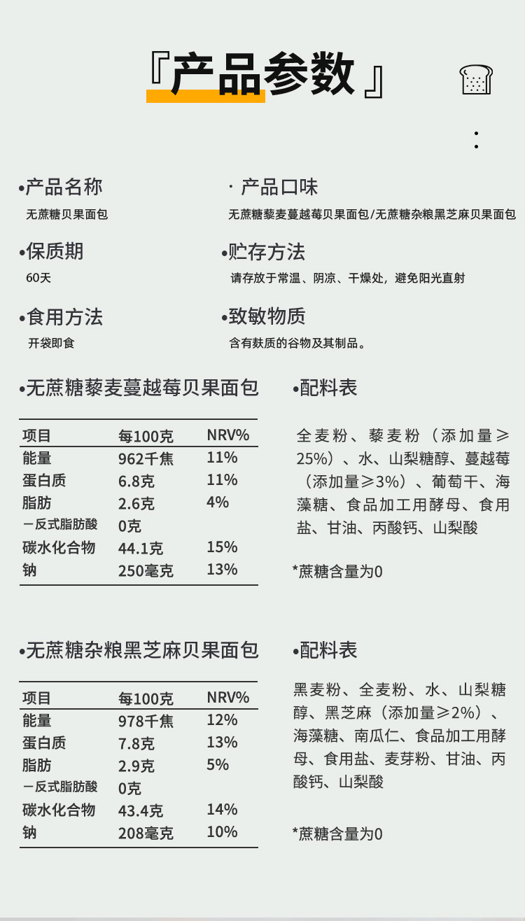 黑芝麻贝果新11.3.jpg