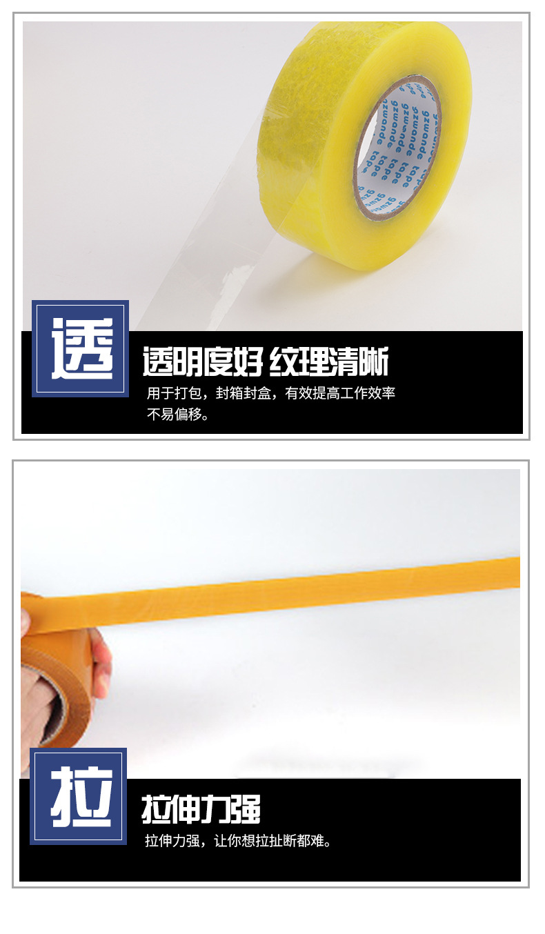 胶带新详情_09