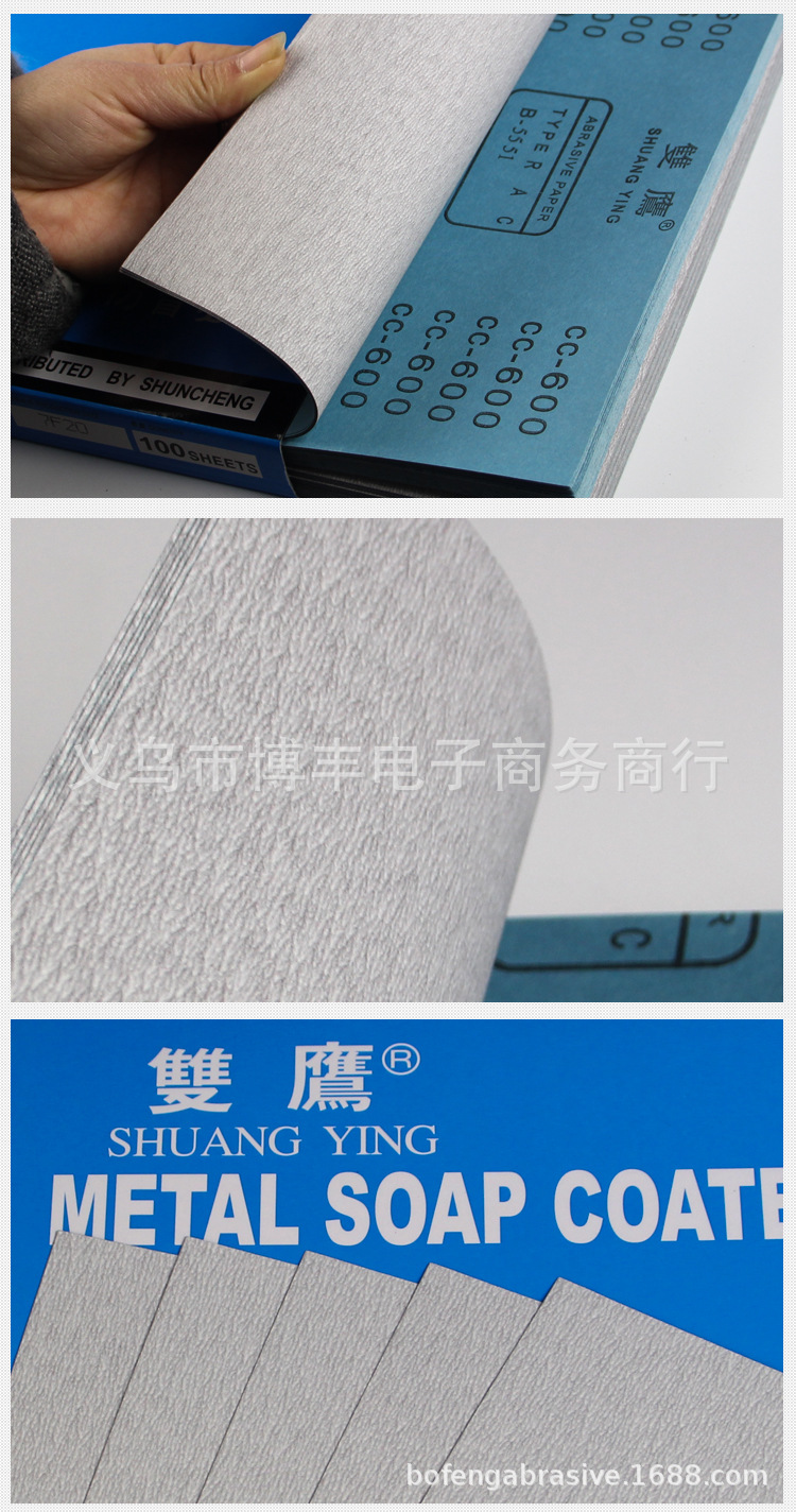 双鹰砂纸详情_12.jpg