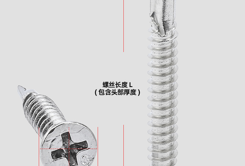 十字沉头自攻钻尾螺丝_03_12.jpg