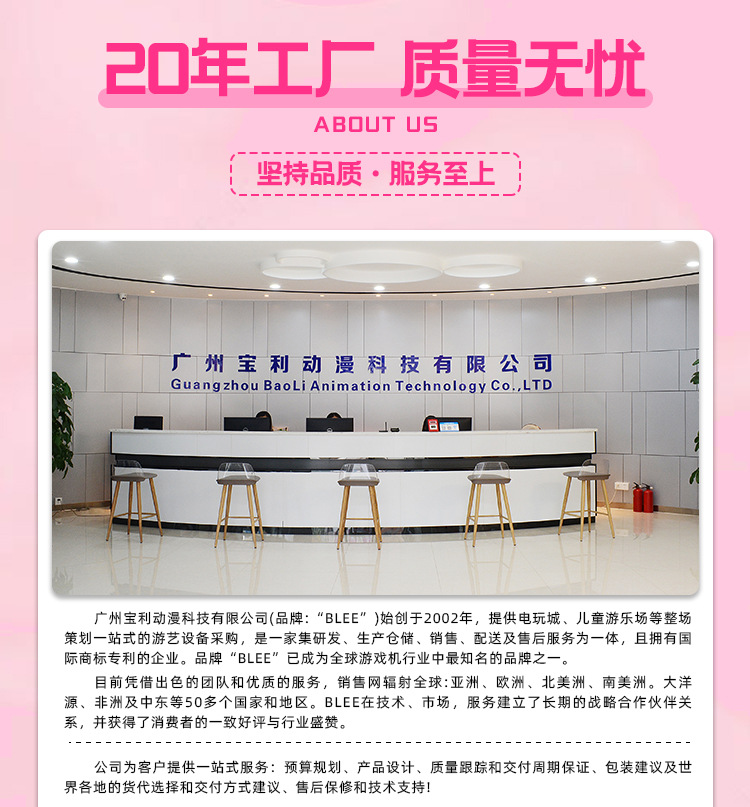 娃娃机整场策划_11