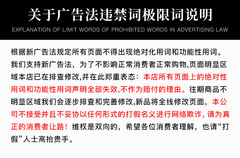 违禁词说明图