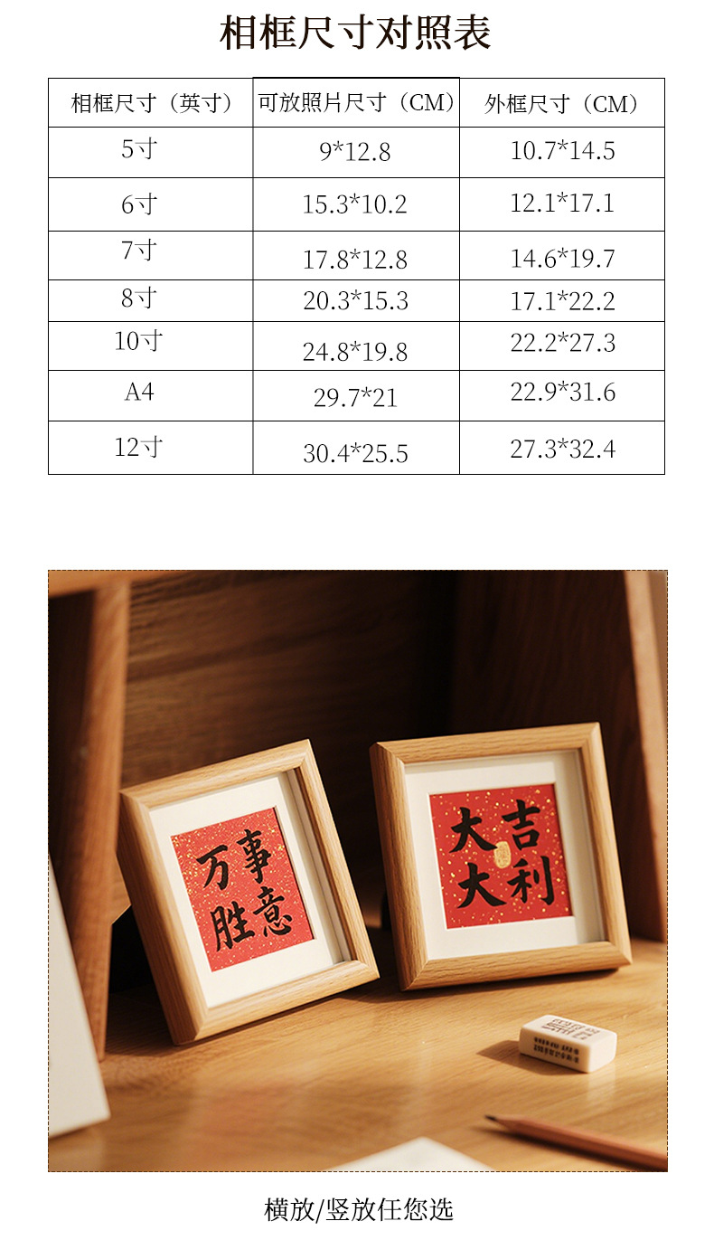 相框详情页模板源文件_03