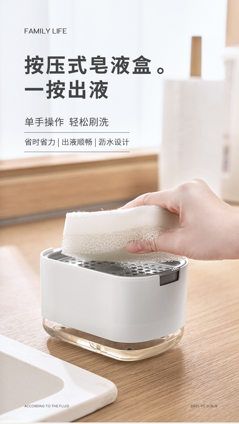 洗洁精按压盒1_01