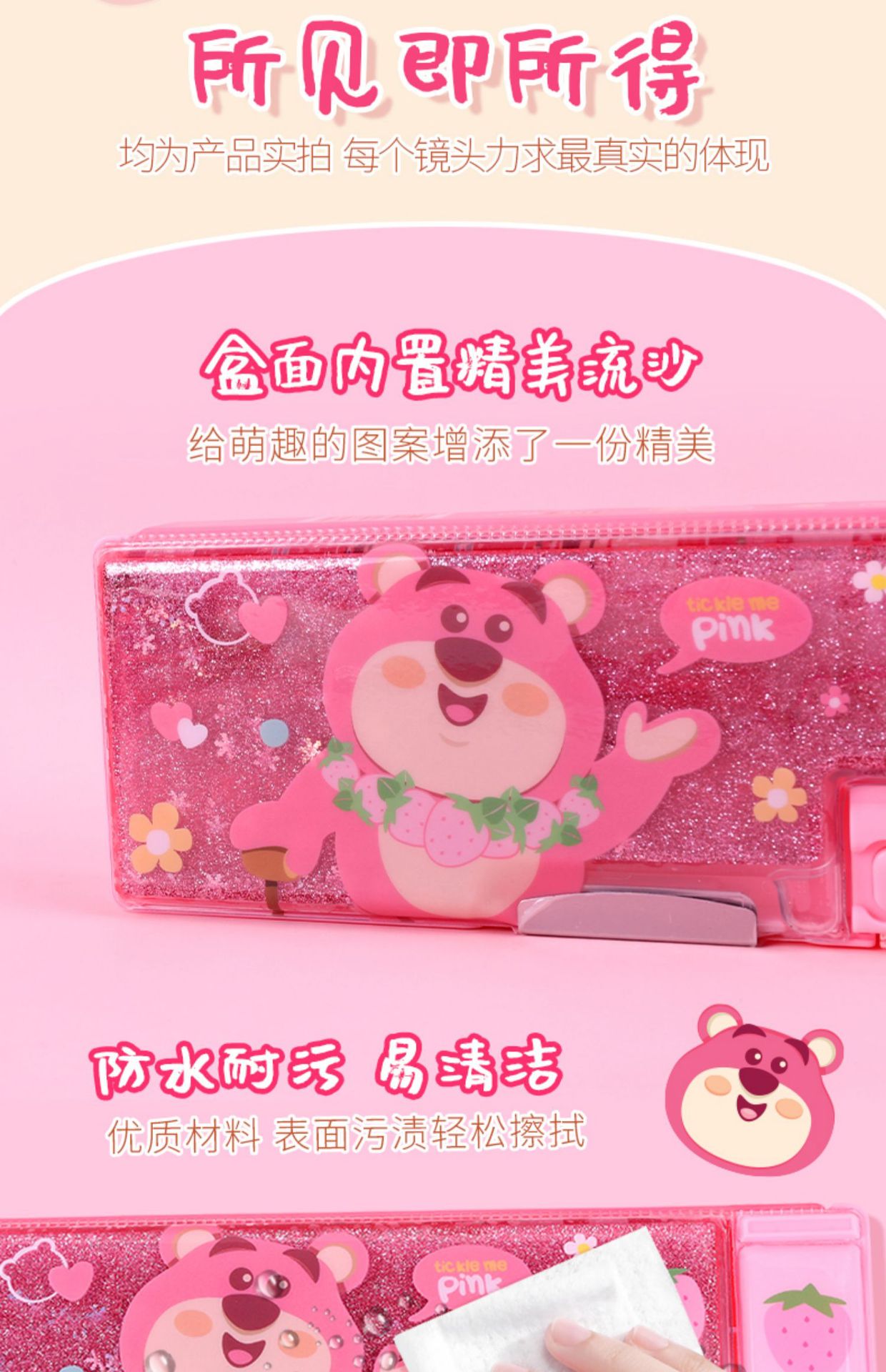 DM28846草莓熊详情6