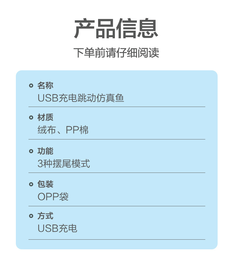 电动摇摆鱼_08.jpg