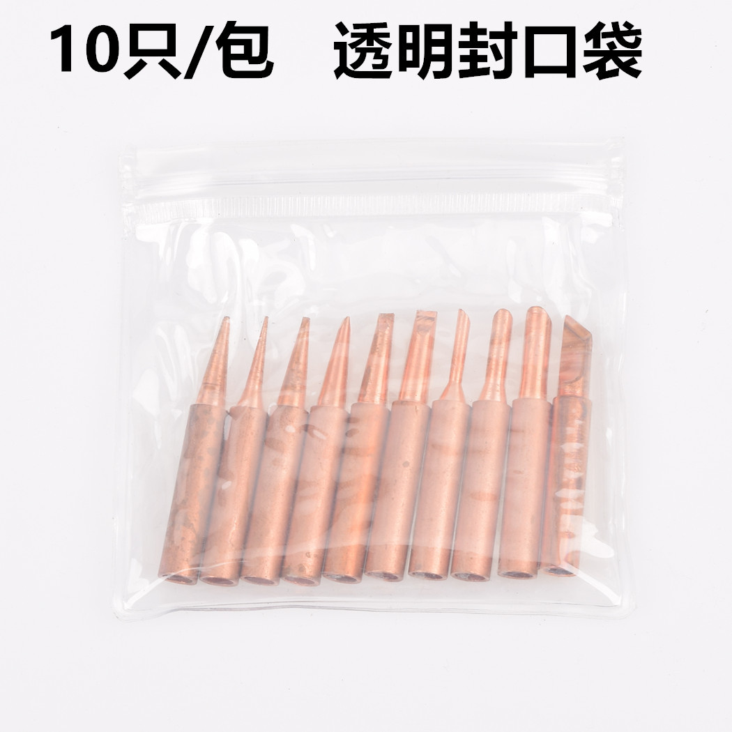 10只纯铜烙铁头+.jpg