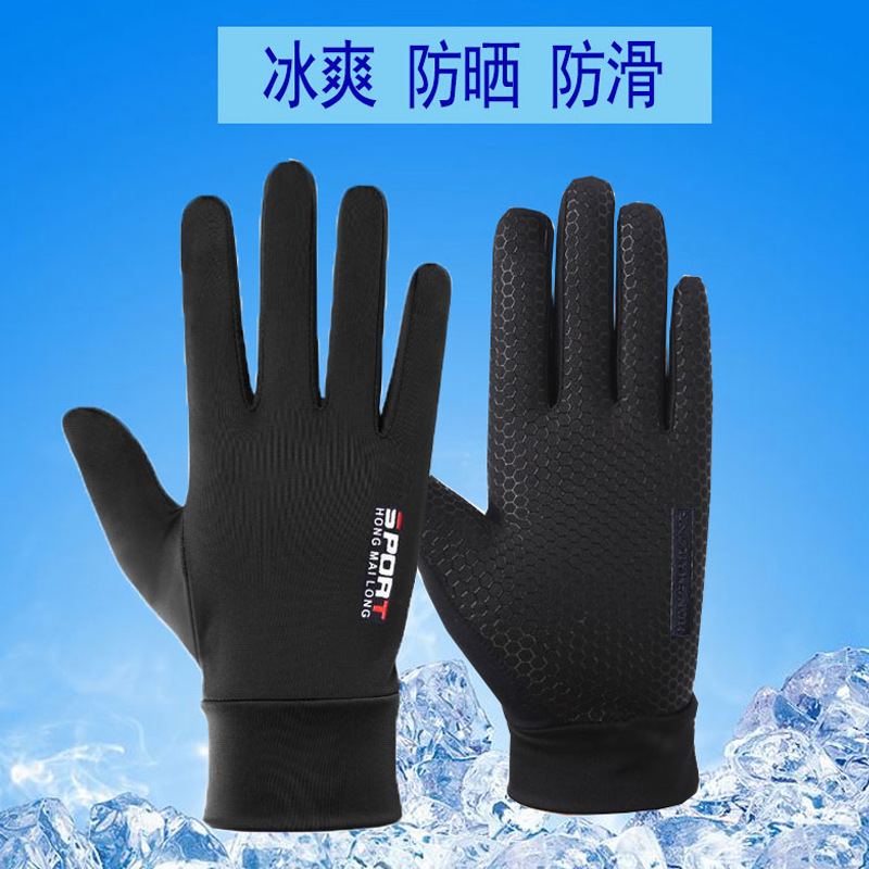 DY儿童冰丝全指5