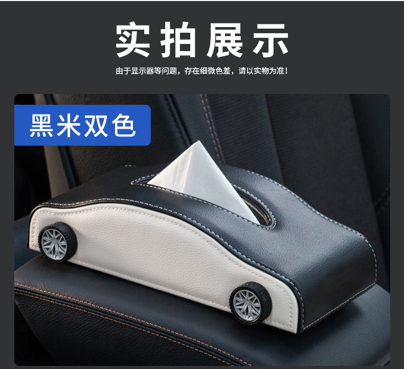 跑车款纸巾盒详情【修改】_12.jpg