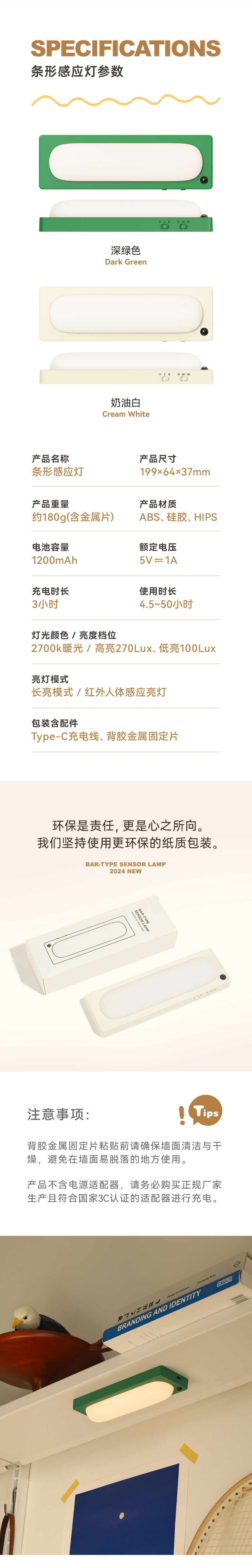 H-L-27_条形感应灯_2402_790_03