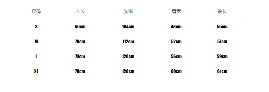 华棉卫衣尺码表