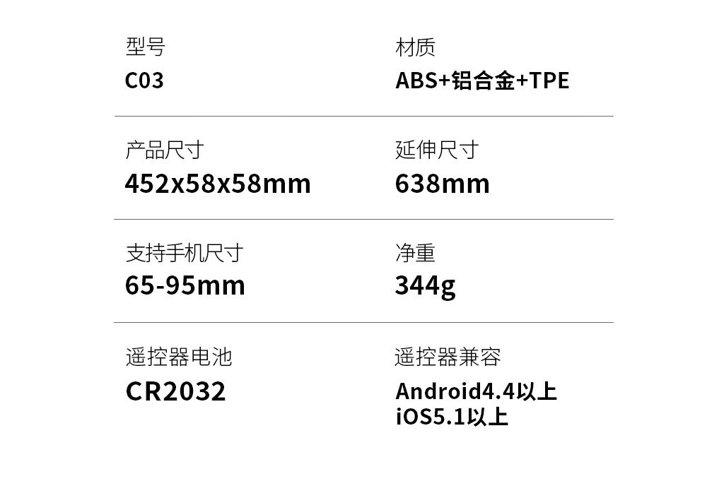 C03 灵活八爪鱼伸缩杆三脚架-自带手机夹-自拍杆-中文 _