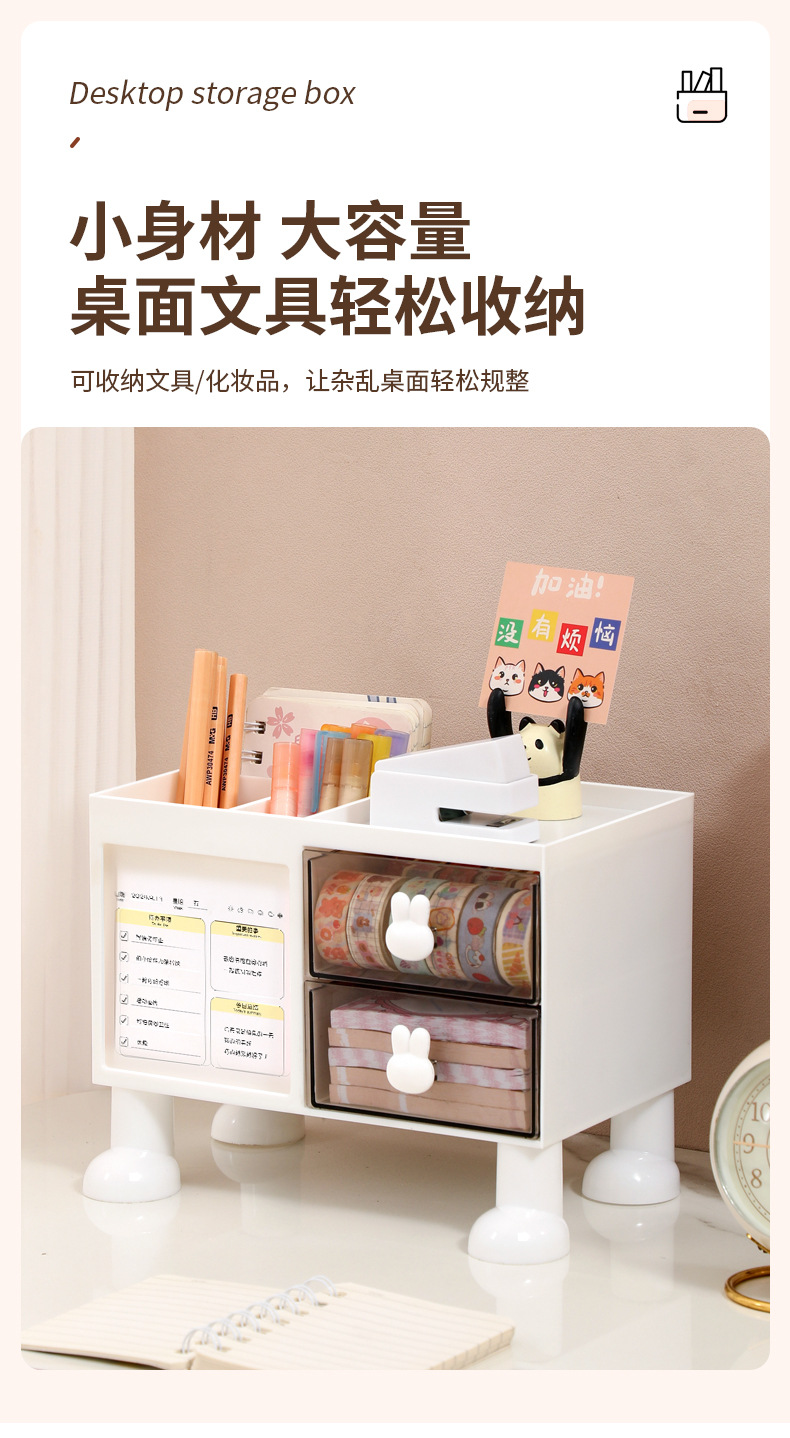 桌面收纳盒_06