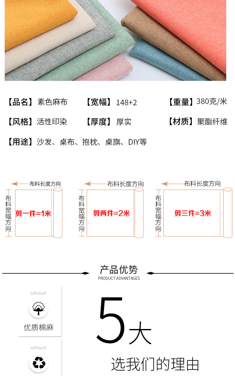 麻布详情B1_02