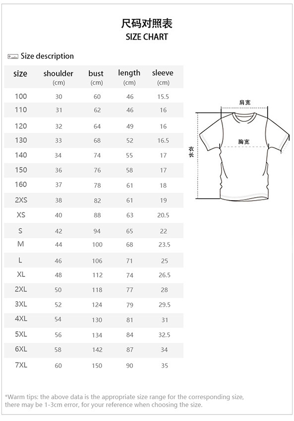 散单圆领V领尺码表