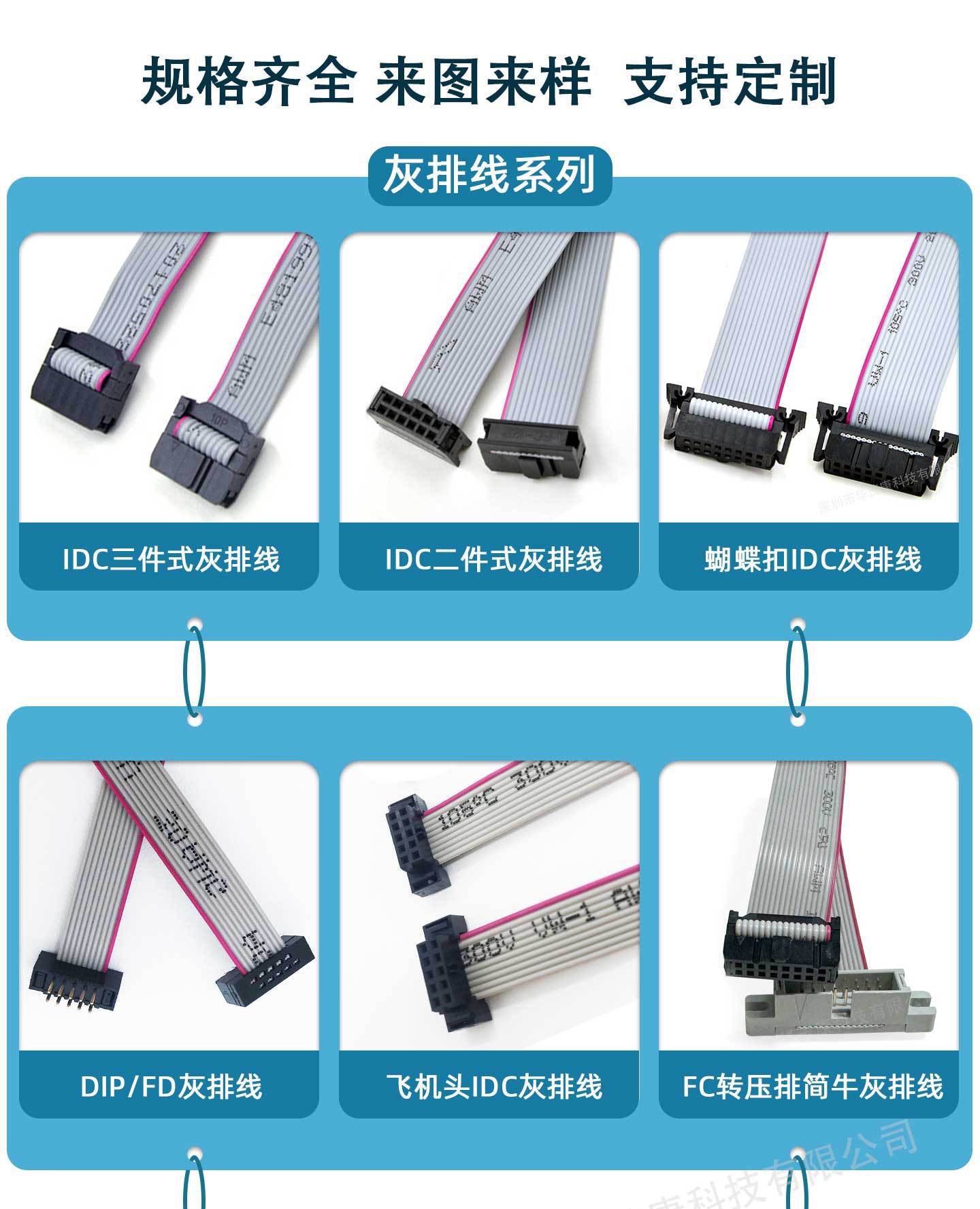 灰排线产品展示图_02
