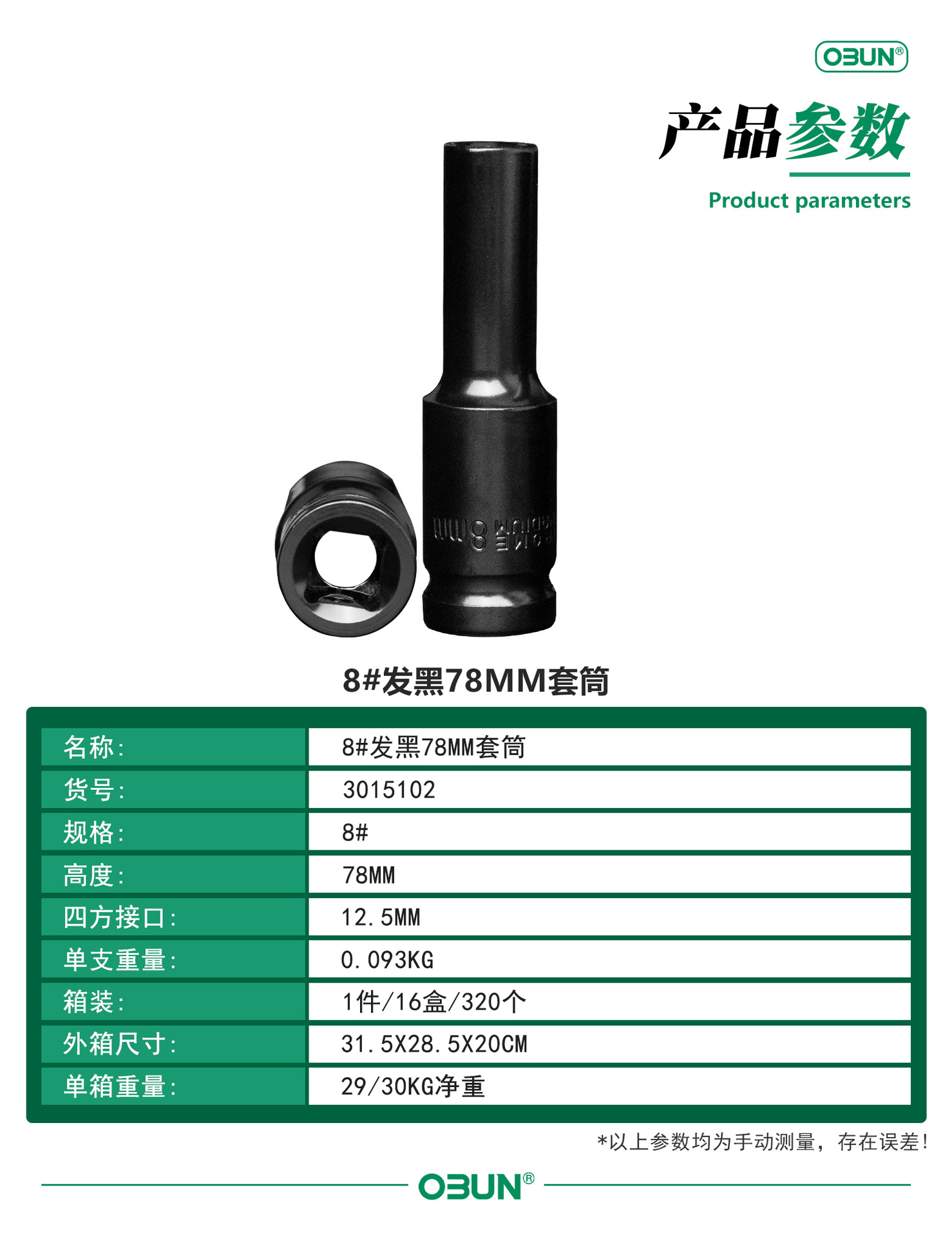 中文详情2
