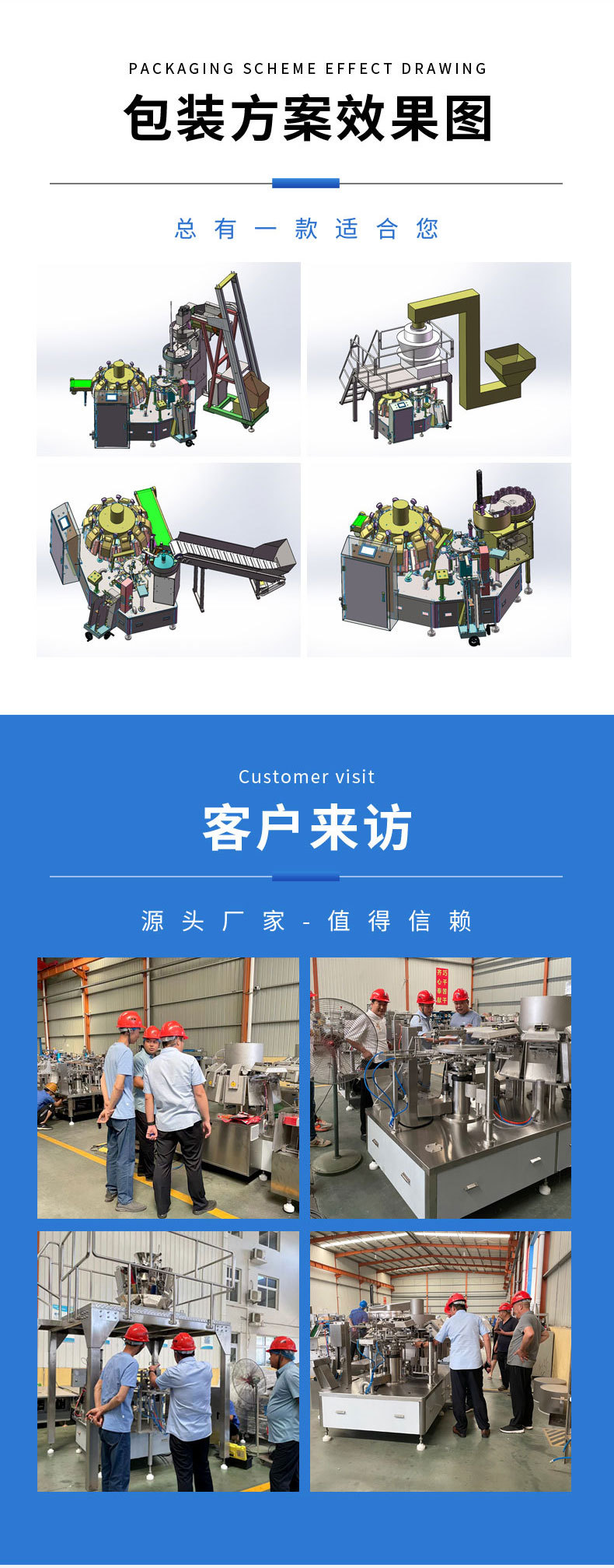 广元-给袋式-宫_06