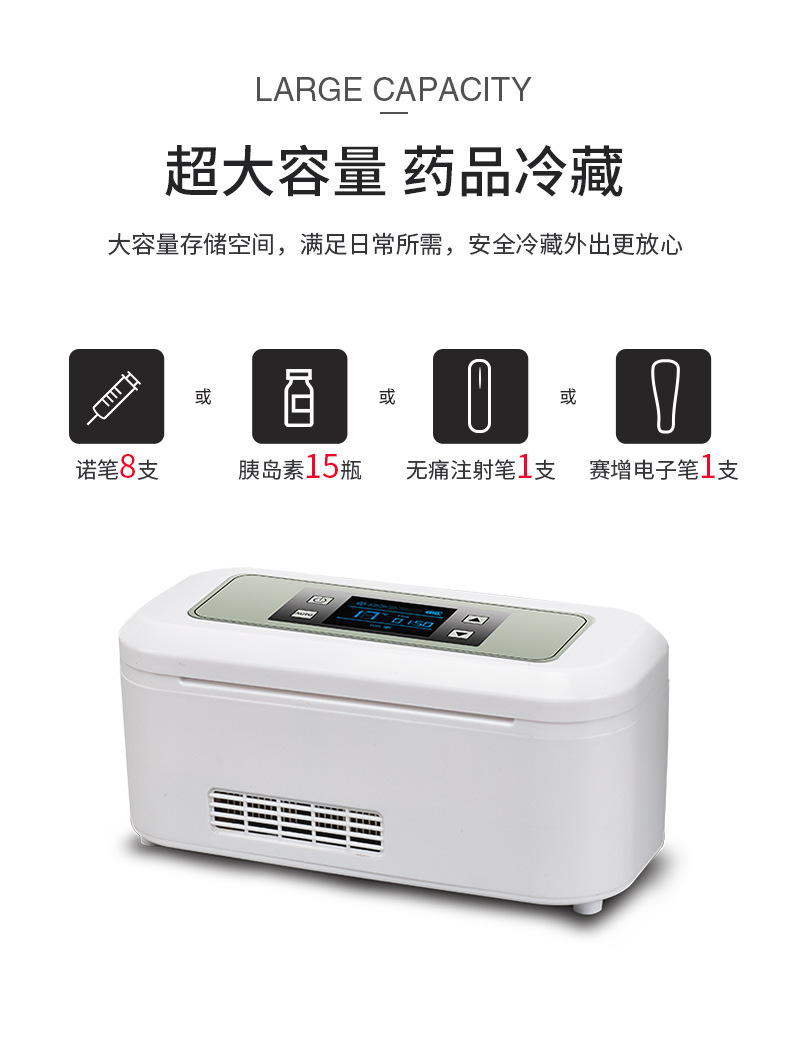 胰岛素冷藏盒-大_03