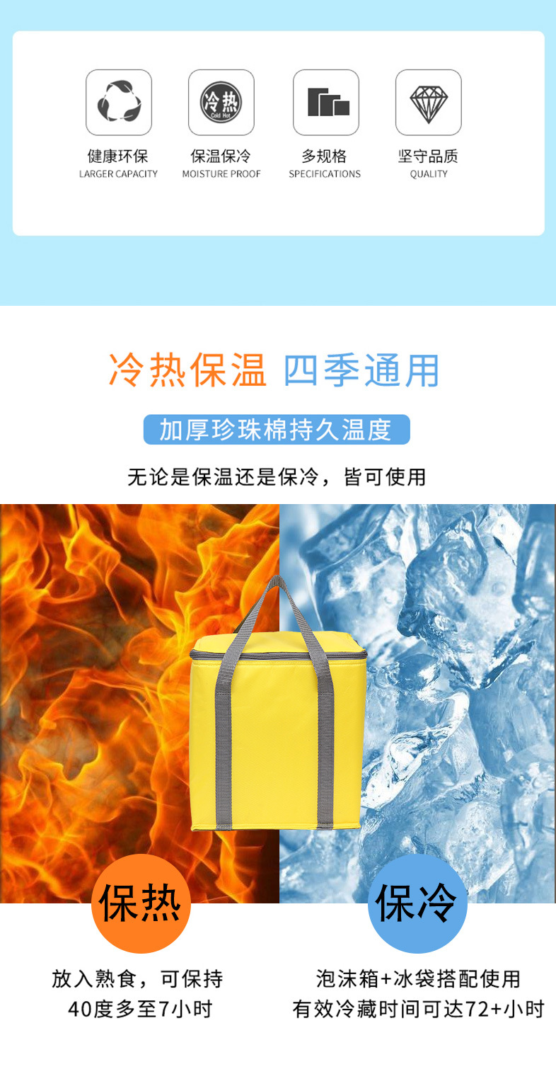 黄色保温袋_02.jpg