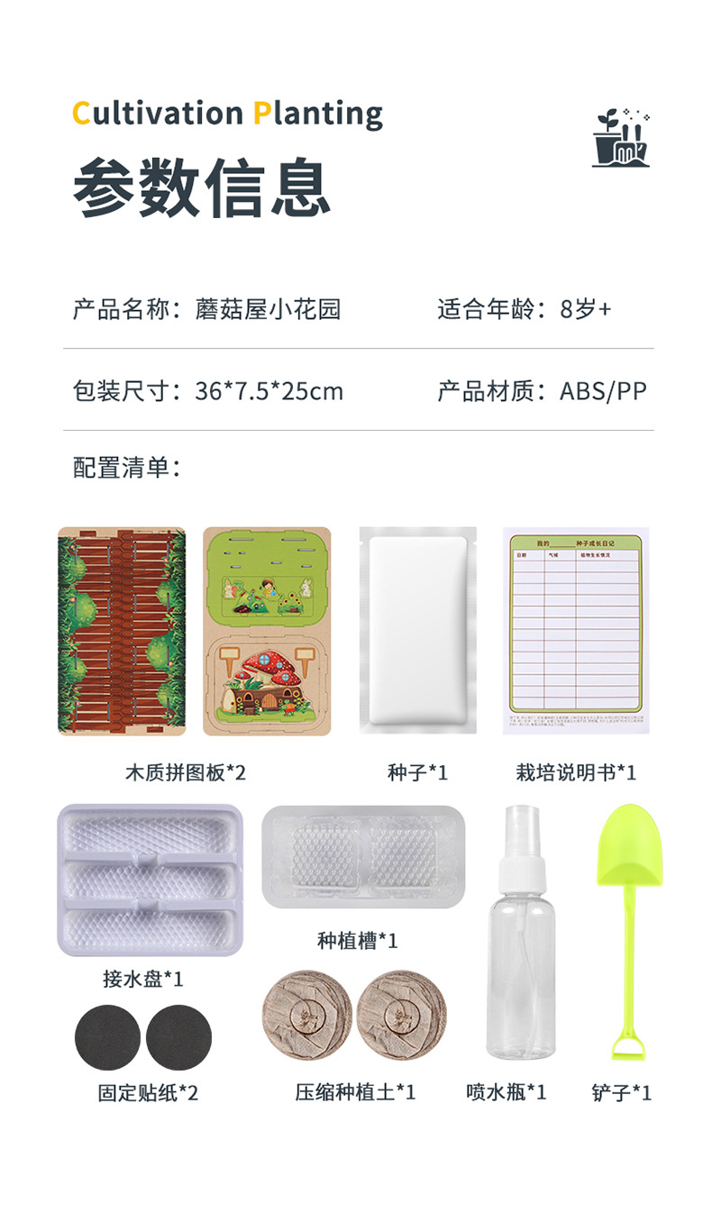 蘑菇屋小花园_11.jpg